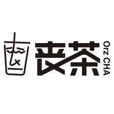 丧茶songtea