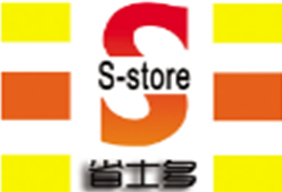 S-store省士多零食便利店