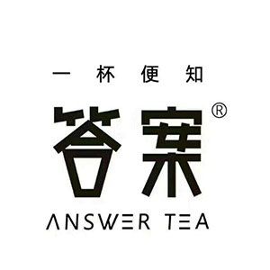 答案奶茶