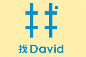 找David牛乳茶