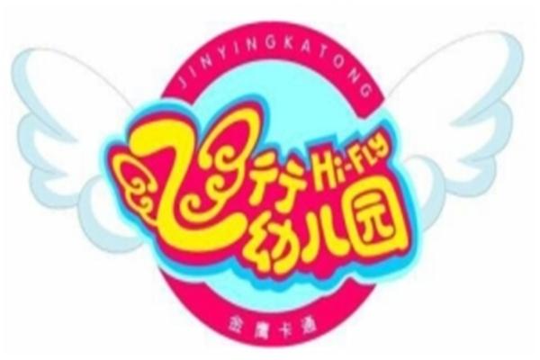 飞行幼乐园logo图片