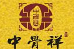 中骨祥咸骨粥