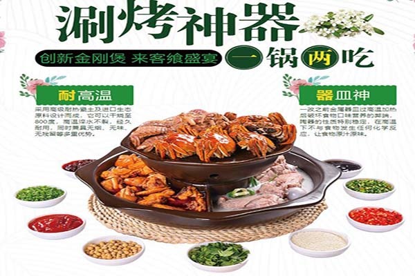 梦时代涮烤锅食汇