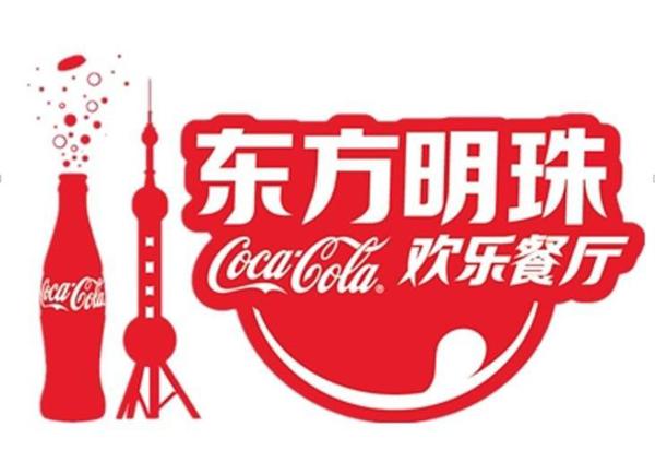 东方明珠COCACOLA可口可乐欢乐餐厅