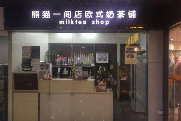 熊猫一间店奶茶