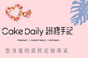 翻糖手记CakeDaily