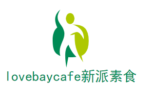 lovebaycafe新派素食