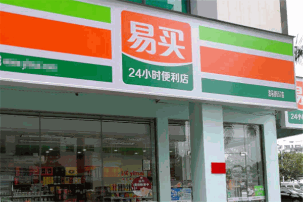 易买便利店