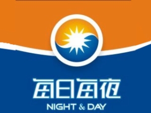 每日每夜便利店