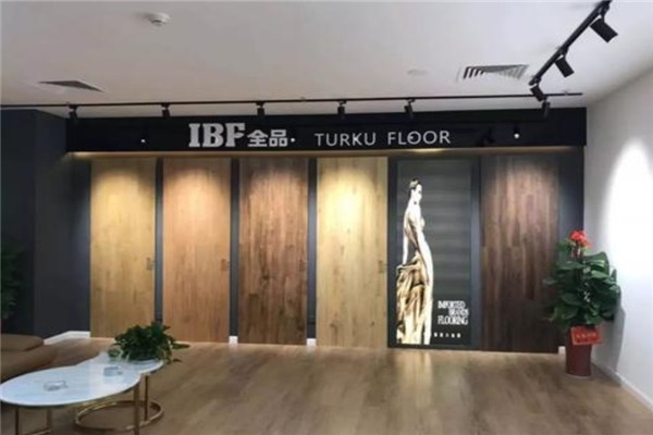 IBF全品地板