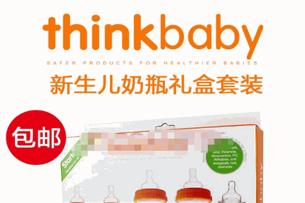 Thinkbaby奶瓶