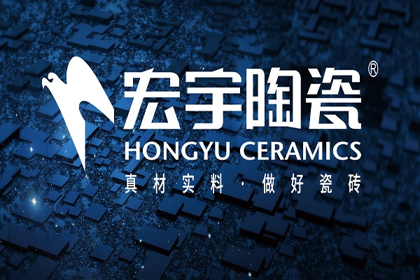 宏宇陶瓷官方网站图片