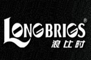 浪比时Longbrigs