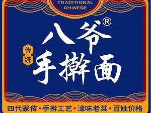 八爷炸酱面