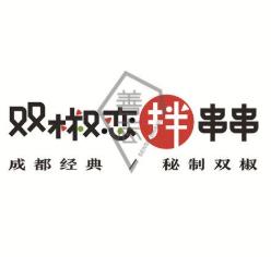 双椒恋拌串串