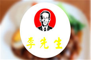 李先生麻辣烫