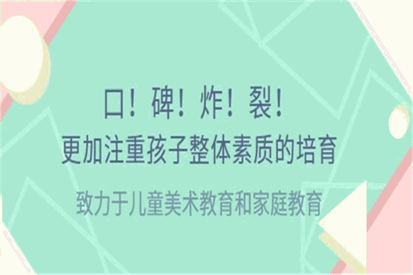 爱上米罗美术教育