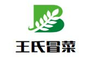 王氏冒菜