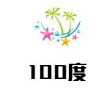 100度音乐火锅馆