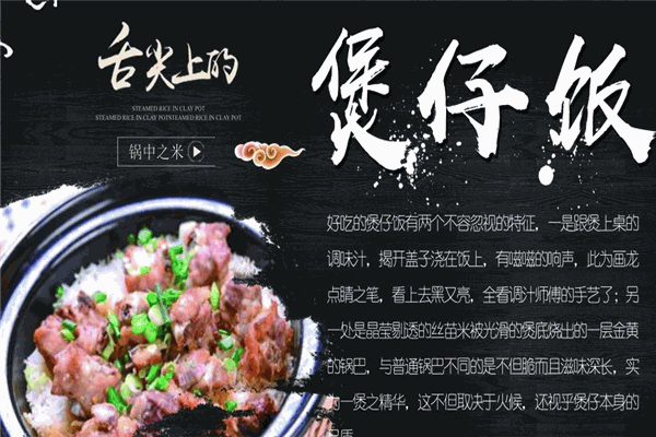 牛小骨煲仔饭