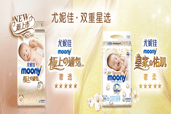 Moony纸尿裤