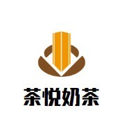 茶悦奶茶