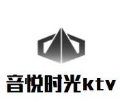 音悦时光ktv