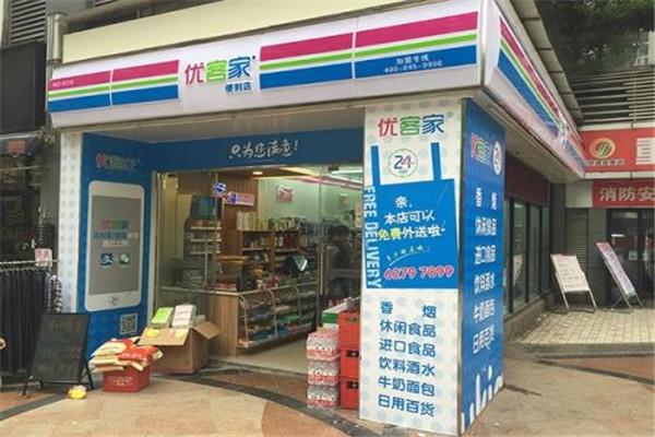 优客家便利店