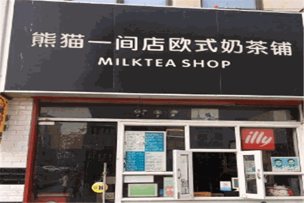 熊猫一间店奶茶加盟