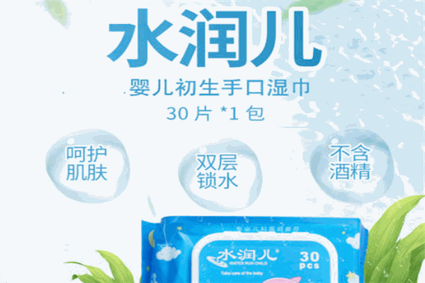 水润儿婴儿用品加盟