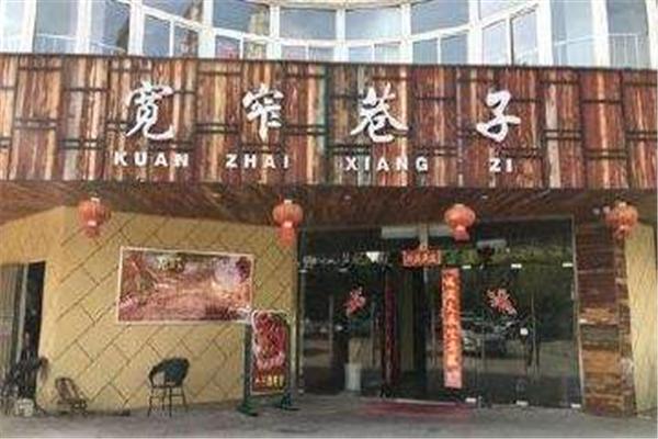 宽窄巷子火锅店