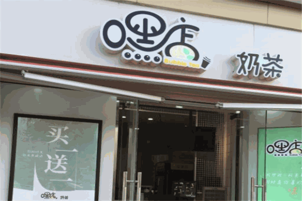 嘿店奶茶加盟