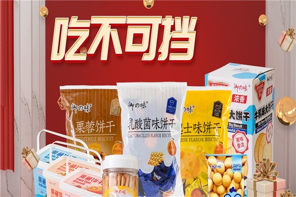 御之味食品加盟