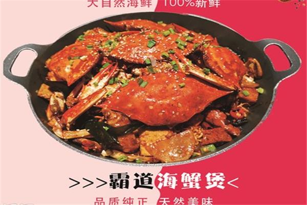 极鲜肉蟹煲