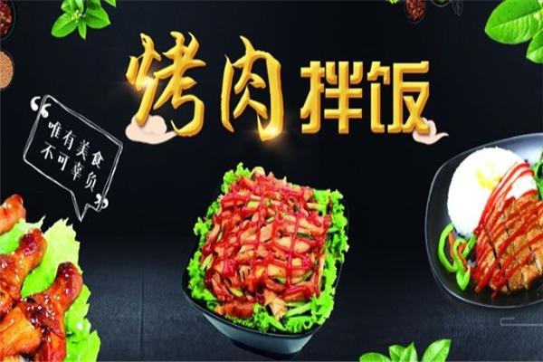 琪琪烤肉拌饭加盟怎么样