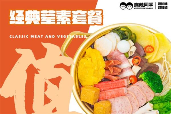 麻辣同学牛肉冒菜