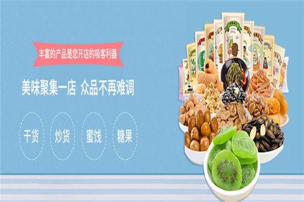 丫滴丫滴零食连锁加盟赚钱吗？公司总部在哪里