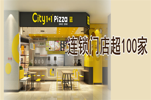 City 1+1 pizza城市比萨