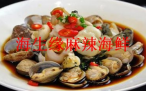 海生缘麻辣海鲜