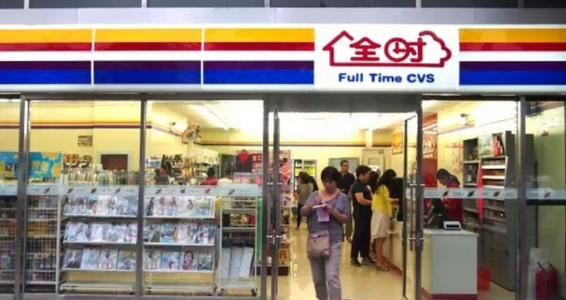 全时便利店